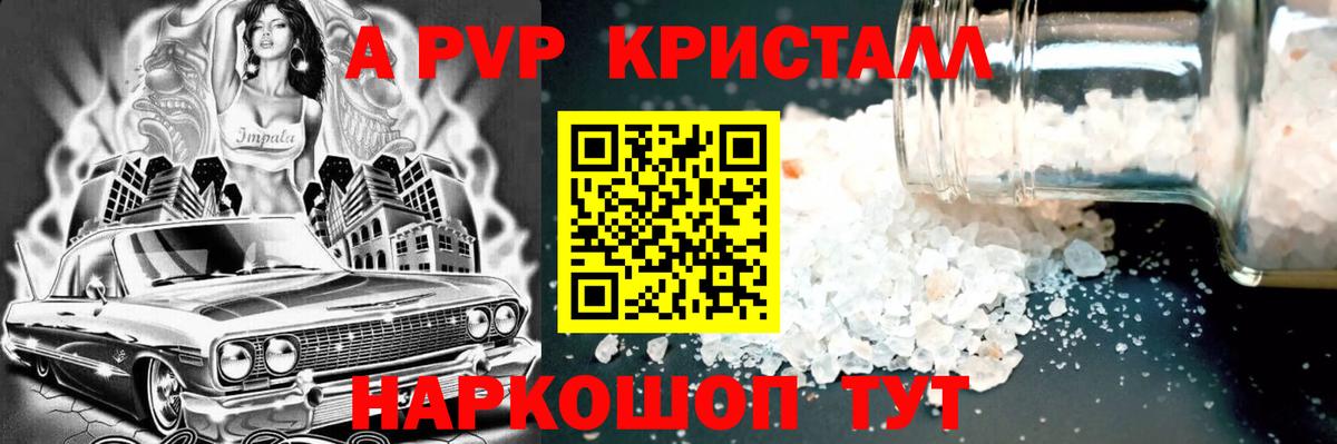 А ПВП мука Курган