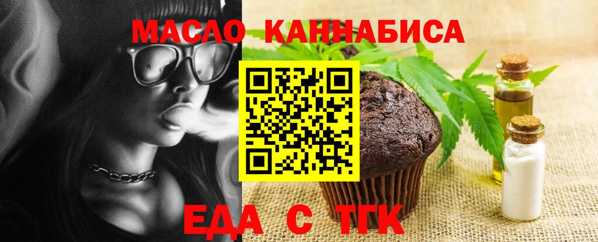 Cannafood конопля  Вход с VPN  Курган 
