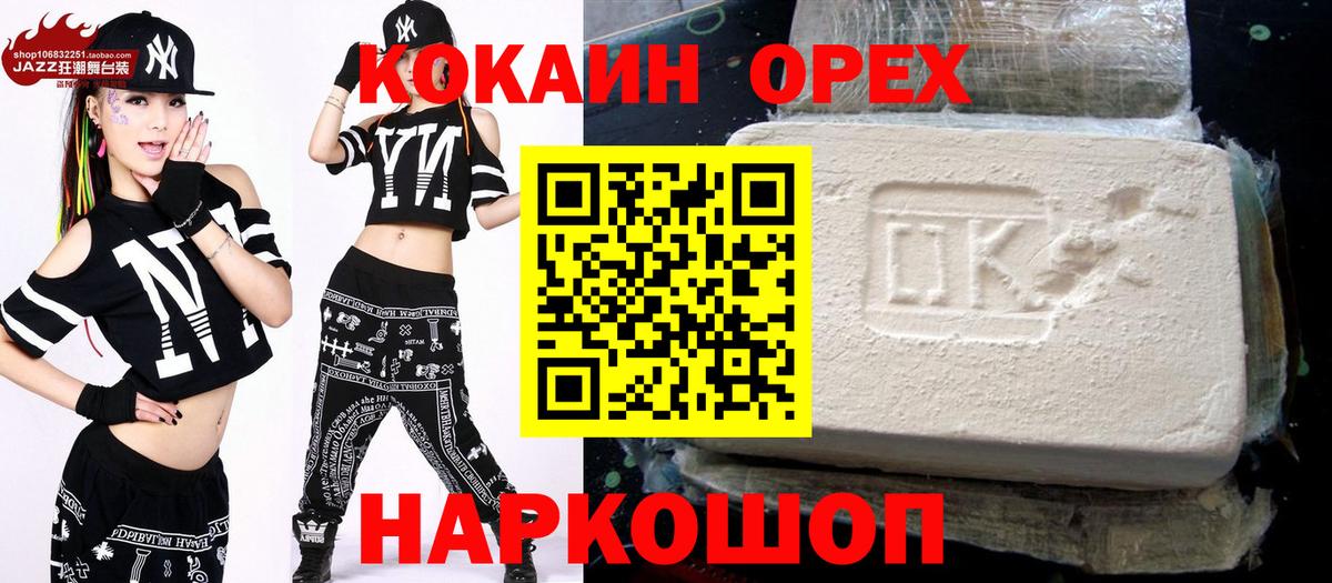 КОКАИН 98% Курган