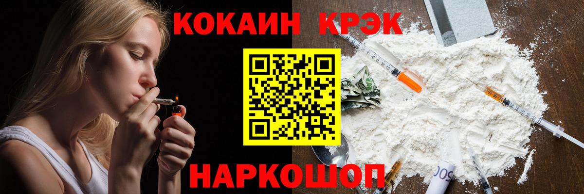 Курган  Cocaine Боливия  цены   Вход с VPN  Кокаин VHQ 