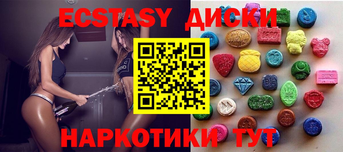 ЭКСТАЗИ Cube Курган