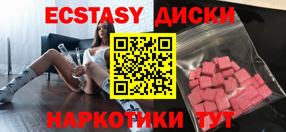 ЭКСТАЗИ ешки  купить   Ecstasy  Курган  Вход с VPN  ЭКСТАЗИ бентли 