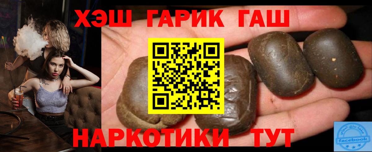цены наркотик  Вход с VPN  Курган  ГАШ 40% ТГК 