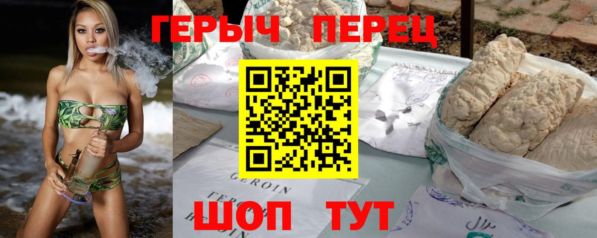 Курган  Героин гречка  Вход с VPN 
