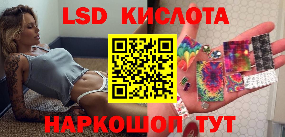 Курган  ЛСД экстази ecstasy  Вход с VPN  LSD-25 экстази ecstasy 