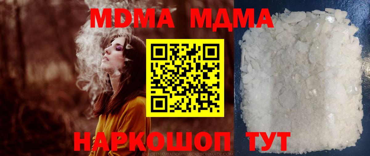 МДМА crystal Курган