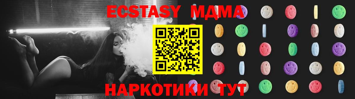 Курган  МДМА Molly  МДМА  Вход с VPN  МДМА молли 