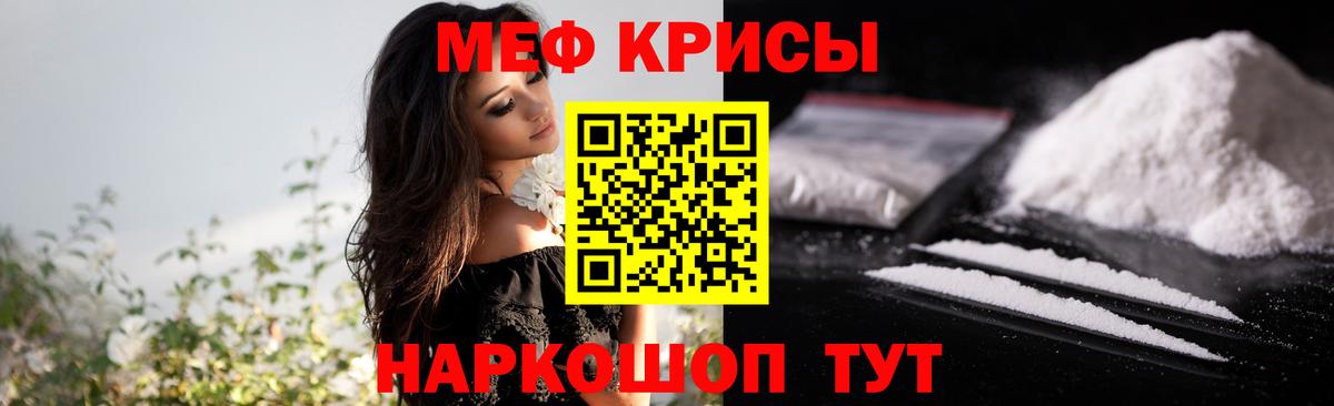 Курган  Мефедрон мяу мяу  Меф 4 MMC  МЯУ-МЯУ  Вход с VPN 