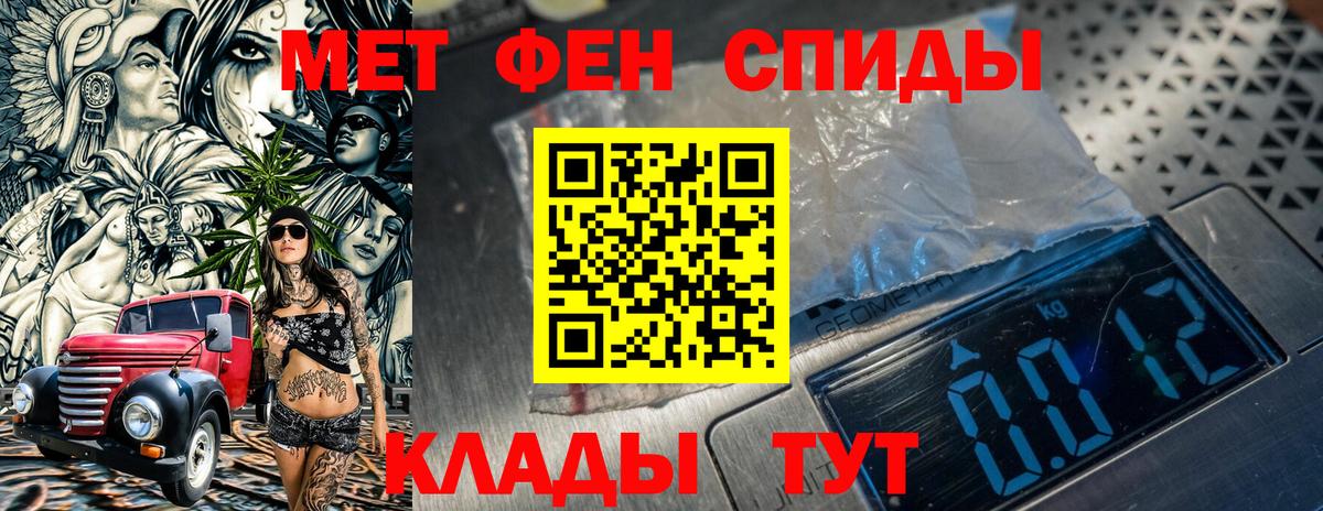 МЕТАМФЕТАМИН витя  МЕТАМФЕТАМИН витя  Вход с VPN  Курган 