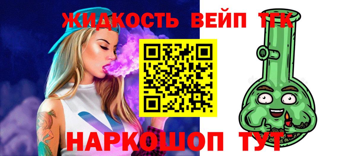 ТГК концентрат Курган